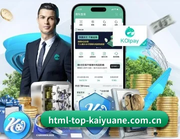 html-top-kaiyuane.com.cn APP 深度功能