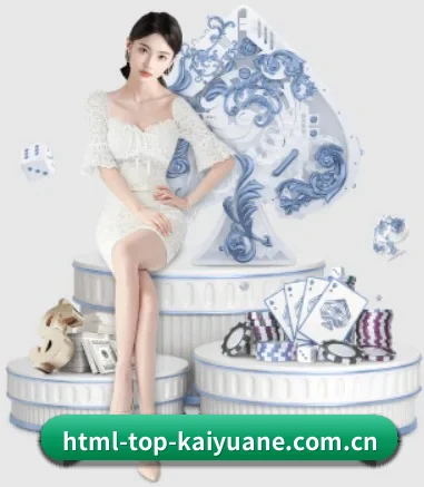 html-top-kaiyuane.com.cn APP 界面